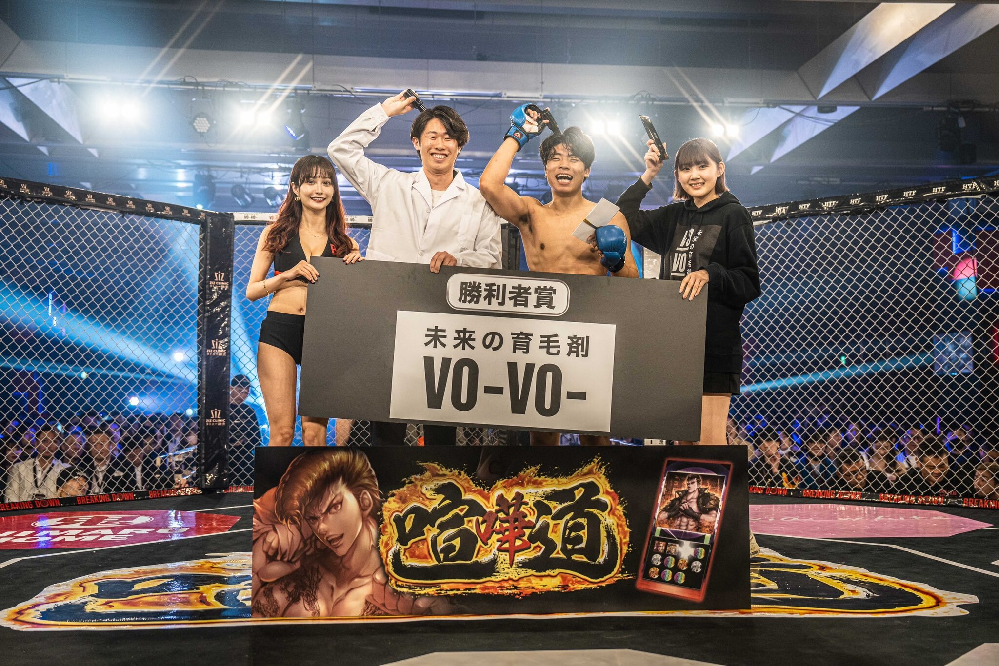 VO-VO-はBreaking Down8.0にてスポンサーを務めました